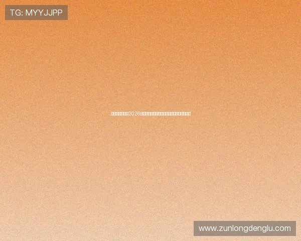 新西兰对阵埃及2026世界杯比赛球衣图片全景欣赏与设计趋势分析 新西兰对阵埃及2026世界杯比赛球衣图片全景欣赏与设计趋势分析