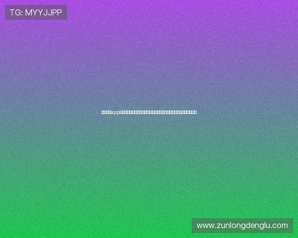 凯时新版app优化世界杯专题页面，带来高清赛事直播和深度战术解析满足球迷需求