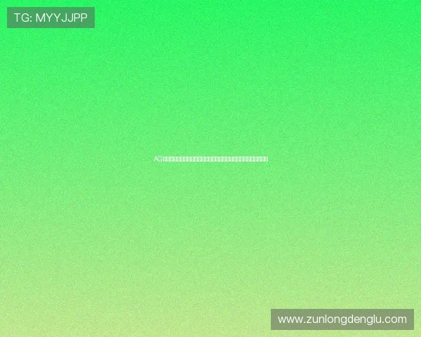 AG真人国际厅的最新趋势与未来发展方向分析,掌握行业动态抢占先机 AG真人国际厅的最新趋势与未来发展方向分析,掌握行业动态抢占先机